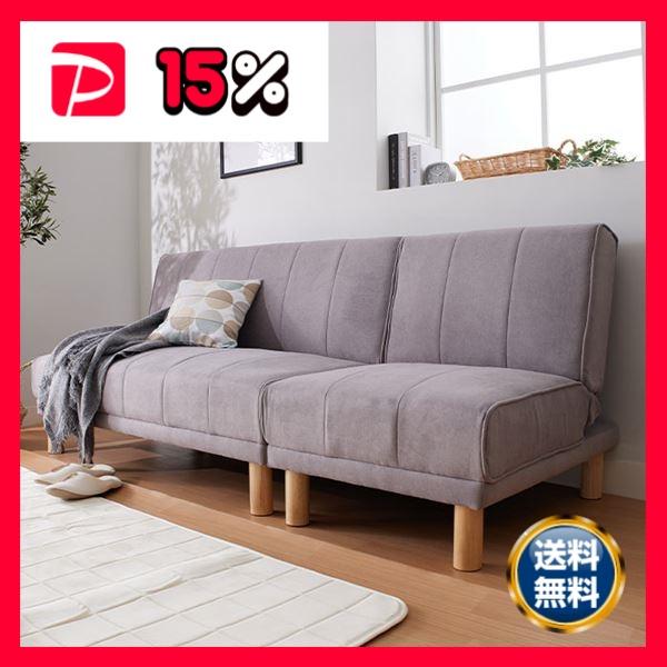 NEWスタイリッシュ ソファベッド ライトグレー 4way リクライニング