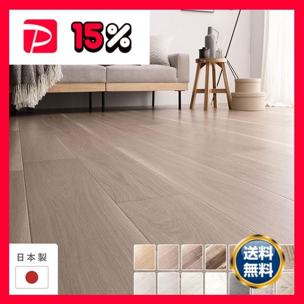クッションフロア 江戸間4.5畳用 約261cm×261cm コルソウッド 