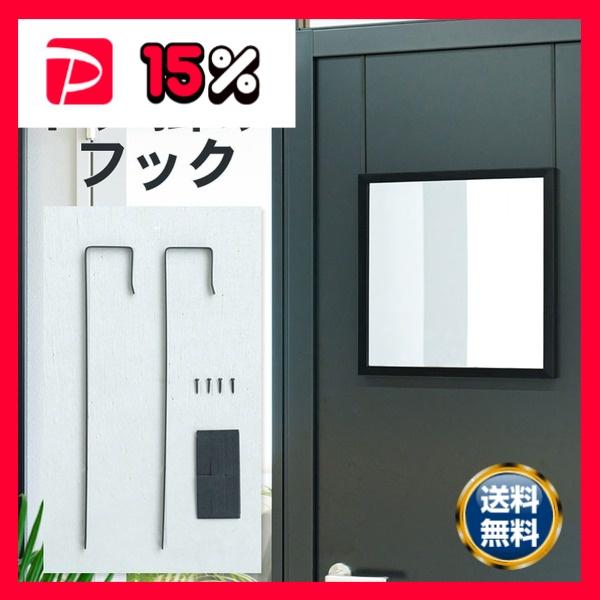 〔2個セット〕ドア掛けフック(ブラック/黒) アイアン DIY 省スペース ドアミラ ミラーフック 賃貸 ドアフック 業務用 NK-009 (ミラー別売り)
