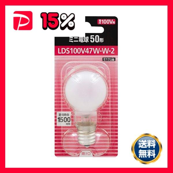 まとめ） パナソニックミニ電球 50形 E17 ホワイト LDS100V47W・W・2 1