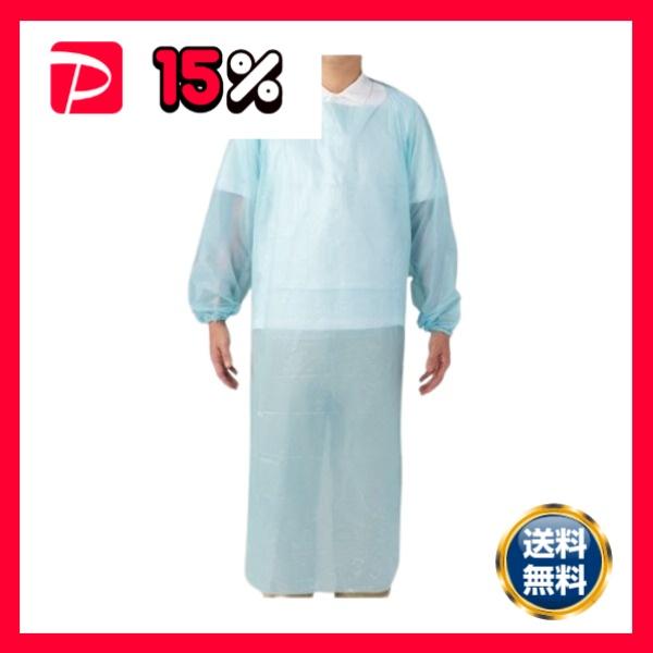 まとめ） オオサキメディカルクリーンエプロン 袖付 大きめサイズ