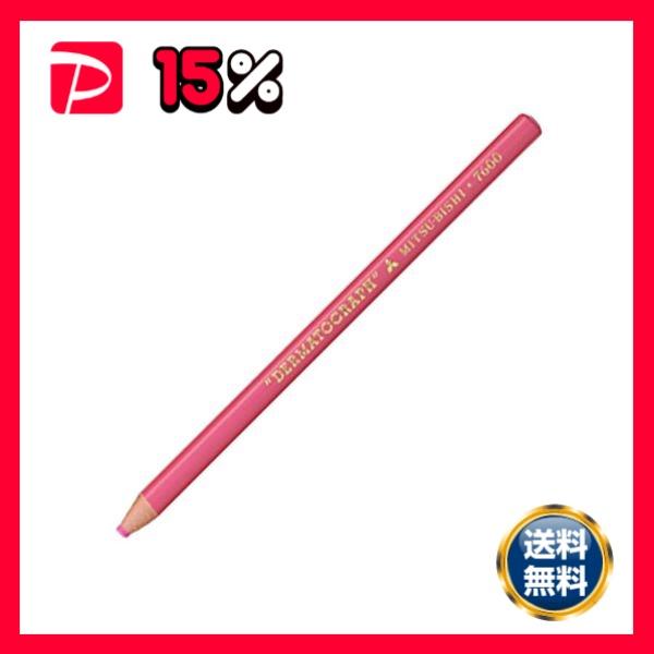 三菱鉛筆色鉛筆7600（油性ダーマトグラフ） 桃 K7600.13 1ダース（12本