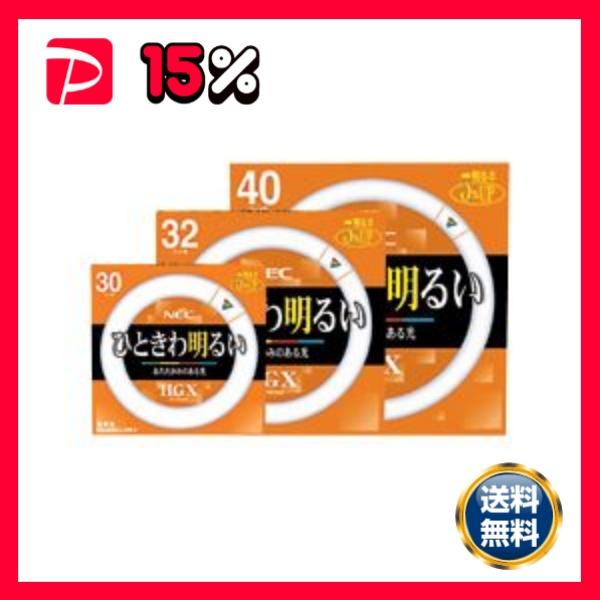 ホタルクス（NEC） 蛍光ランプ ライフルックHGX 環形スタータ形 40W形 3波長形 電球色 FCL40EX-L／38-X1セット（5本） 【北海道・沖縄・離島配送不可】 ホタルクス（NEC） 蛍光ランプ ライフルックHGX 環形スタータ形 40W形