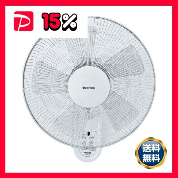 千住 TEKNOS40cm壁掛けフルリモコン扇風機 ホワイト KI-W488R 1台 : り