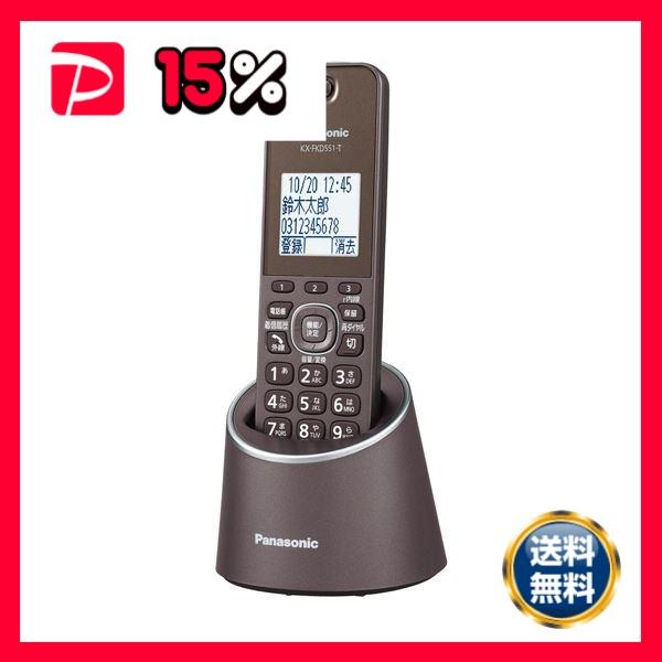 パナソニックデジタルコードレス電話機（充電台付親機および子機1台） ブラウン VE-GDS18DL-T 1台 茶 送料無料 パナソニックデジタルコードレス電話機（充電台付親機および子機1台