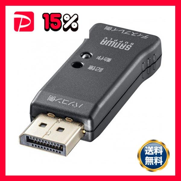 サンワサプライEDID保持器（DisplayPort用） VGA-EDID2 1個 : り