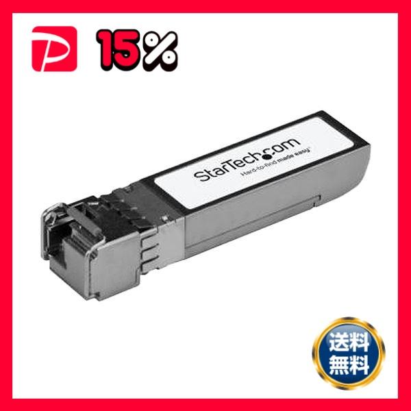 ＊ ご確認用 ＊ StarTech SFP モジュール/MSA対応アンコード/SFP-10GBASE-SR準拠