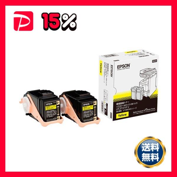 エプソン環境推進トナー イエロー Mサイズ LPC3T31YPV 1箱（2個） : り