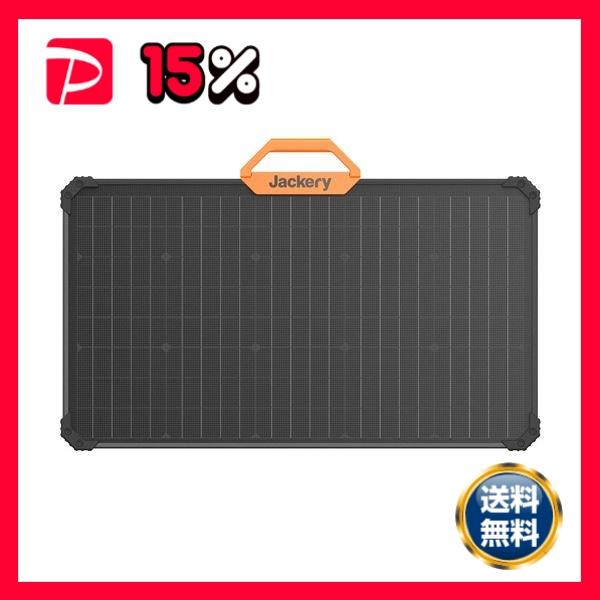ソーラーパネルジャクリーSolar Saga80