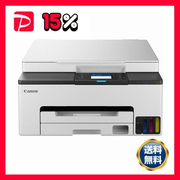 キヤノンインクジェット複合機 GX1030 A4 6169C001 1台 : りぼる