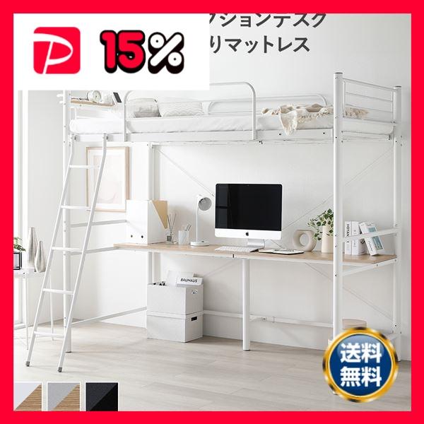 ロフトベッド シングル 〔ベッドフレーム ホワイト ＋ オプション