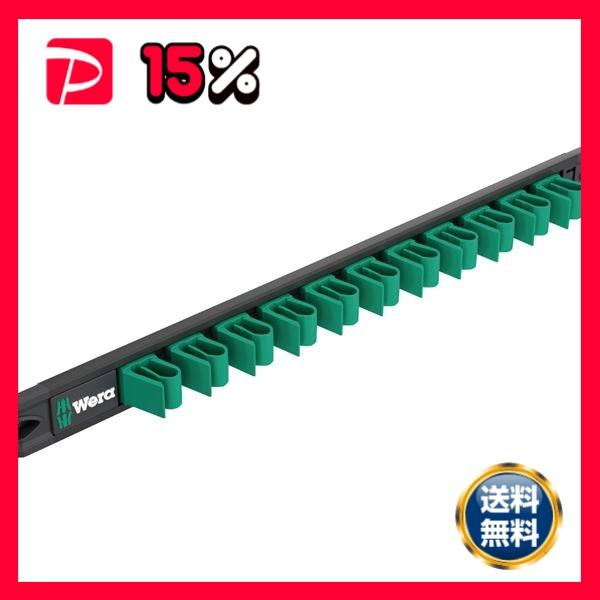 WERA ヴェラ 11本用 スパナ収納 マグネットレール 136413 工具 ツール