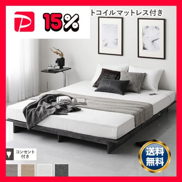 ローベッド ベッドフレーム ダブル (サイド棚なし•グレー) アーデン ステージベッド ローベッド 耐荷重700kgクリア すのこベッド