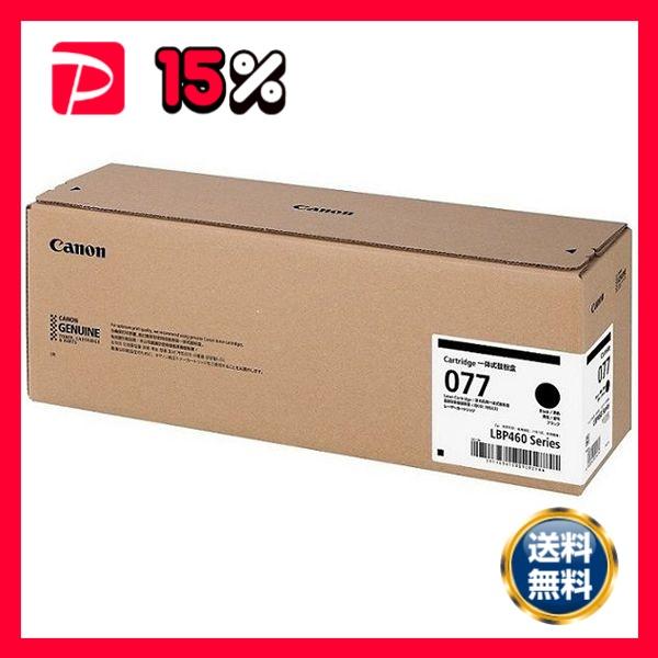 CANON キヤノン 6561C001 トナーカートリッジ 077 〔純正品〕 : りぼる