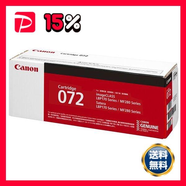 CANON キヤノン 5647C003 トナーカートリッジ 072 〔純正品〕 : りぼる