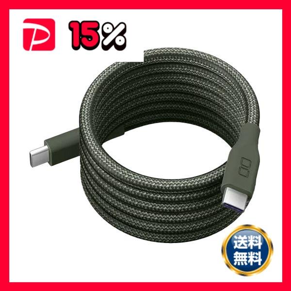 スパイラルシリコンケーブル CtoC 2m | 株式会社CIO（シーアイオー）公式HP 充電器・モバイルバッテリーメーカー （まとめ） CIO  スパイラルケーブル CtoC 2m ナチュラルホワイト CIO-NLSC30000-CC2-NWH 1本 【×2セット】 （まとめ） CIO スパイラルケーブル CtoC 1m モスグリーン CIO-NLSC30000-CC1-MGR 1本 【×2セット