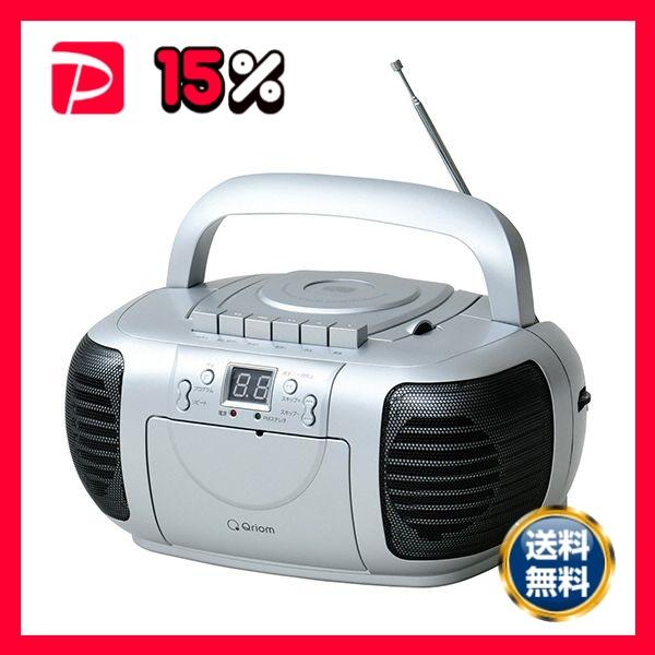 YAMAZEN CDラジカセ シルバー YCD-C700（S） 1台 【公式通販】