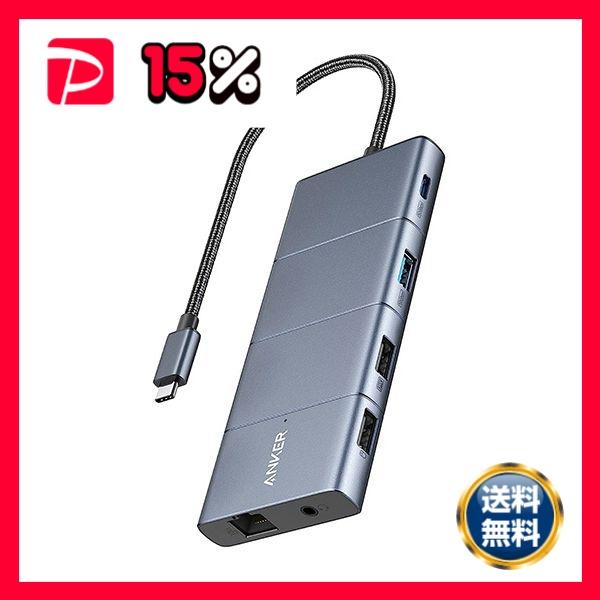 アンカージャパン ANKER 565 USB-Cハブ（11-in-1 10Gbps PD100W対応