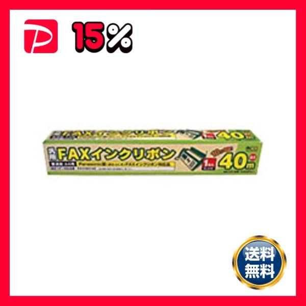 〔訳あり・在庫処分〕（まとめ） ナカバヤシ ミヨシKX-FAN142対応インクリボン 汎用品 40m FXS40PA-1 1本 〔×2セット〕