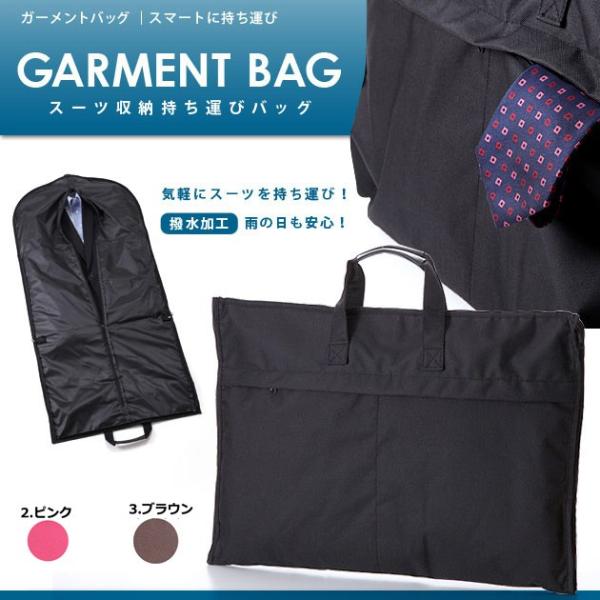 全国送料無料 離島も 4色 ワンピース対応 レディース スーツ入れ スーツバッグ 三つ折 撥水 防水 ロングコートにも対応できるガーメントバック Bfi 581 Buyee Buyee Japanese Proxy Service Buy From Japan Bot Online