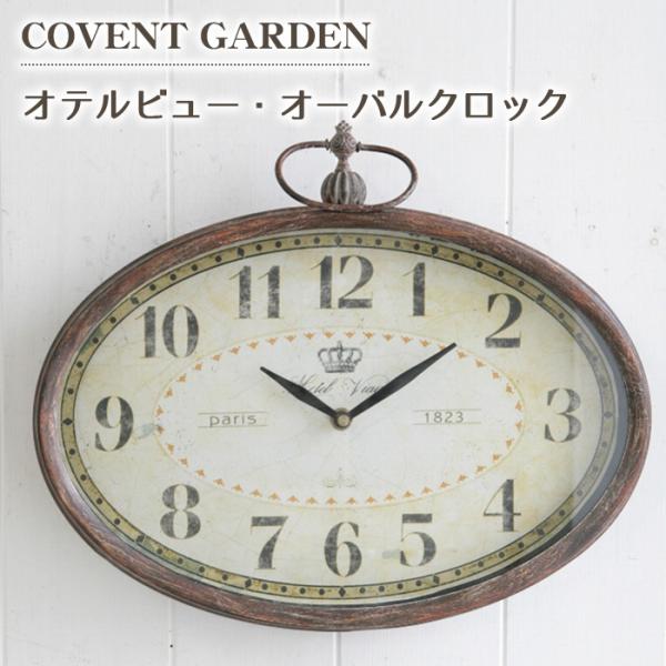 時計 オテルビュー オーバル クロック 壁掛け時計 北欧 雑貨 レトロ Covent Garden コベント ガーデン Bg 70 Clock 壁紙のトキワ Paypayモール店 通販 Paypayモール