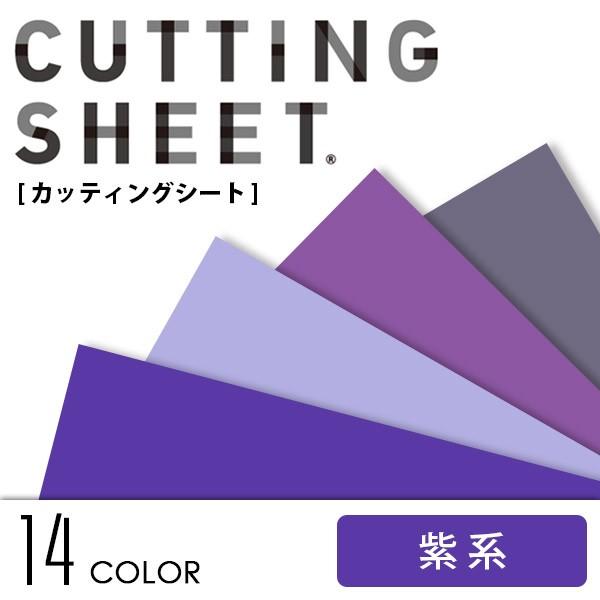 カッティングシート 中川ケミカル ウォールステッカー 粘着シート ステッカー パープル 紫 無地 リメイク リフォーム リノベーション 壁紙のトキワ Paypayモール店 通販 Paypayモール