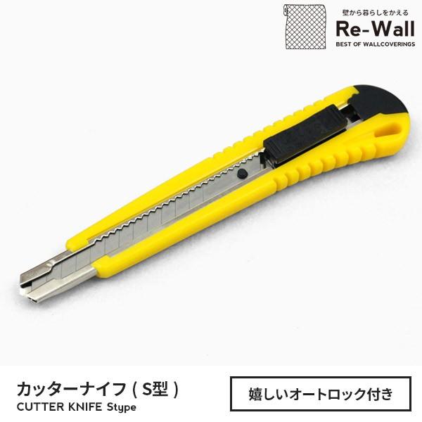 オートロック付きカッターナイフ : リウォール - 通販 - Yahoo