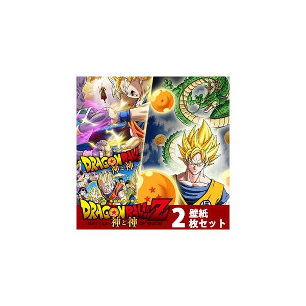 ドラゴンボールz 映画公開記念壁紙 2枚セット Buyee 日本代购平台 产品购物网站大全 Buyee一站式代购 Bot Online