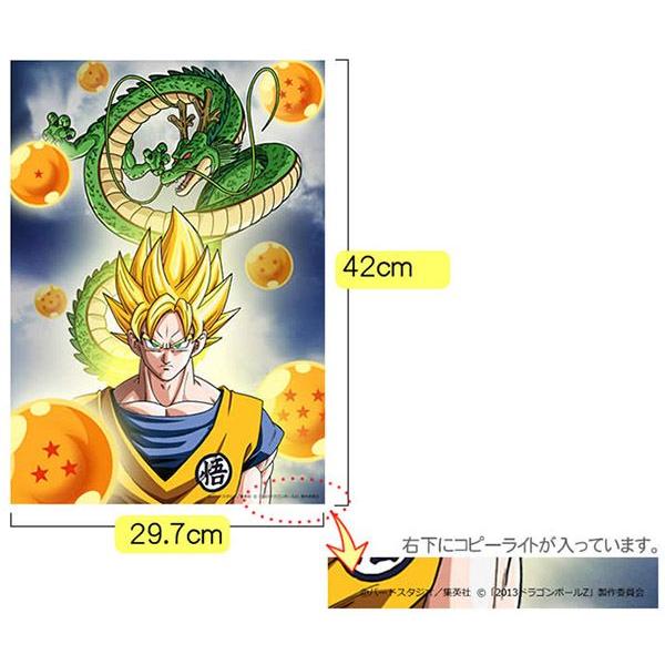 ドラゴンボールz 映画公開記念壁紙 2枚セット Buyee Buyee บร การต วกลางจากญ ป น ซ อจากประเทศญ ป น