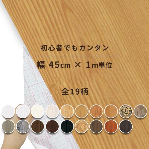 リメイクシート ドイツ製 D C Fix 45cm 1m単位切り売りカッティングシート 木目 キッチン リフォーム シート インテリアシート Diy Remake Sheet Buyee Buyee Japanese Proxy Service Buy From Japan Bot Online