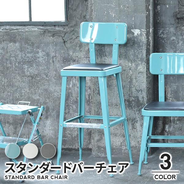 スタンダードバーチェア Standard Bar Chair 椅子 チェアー インテリア おしゃれ Dulton ダルトン 壁紙のトキワ Paypayモール店 通販 Paypayモール