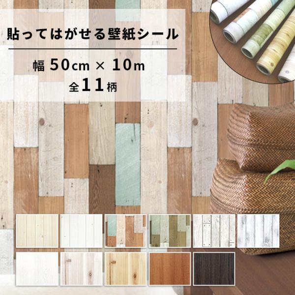 リメイクシート 木目 Wall Decoration Sheet 10m巻 壁紙 シール 粘着シート カッティングシート Diy Remake Sheet Wallpaper Buyee Buyee Japanese Proxy Service Buy From Japan Bot Online
