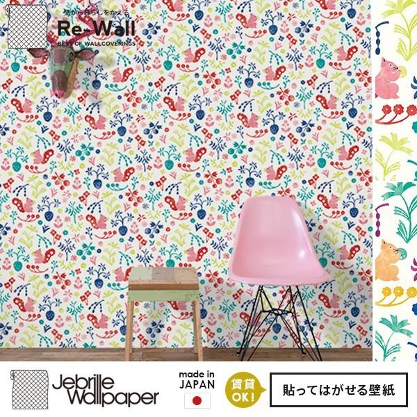 貼ってはがせる壁紙 フリース壁紙 日本製 Jebrille Wallpaper 巾46cmx長さ10m はがせる壁紙 Diy 壁紙 はがせる 賃貸 壁紙 花柄 小花柄 ポップ イラスト 壁紙のトキワ Paypayモール店 通販 Paypayモール