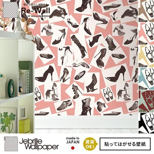 貼ってはがせる壁紙 フリース壁紙 日本製 Jebrille Wallpaper 巾46cmx長さ10m はがせる壁紙 Diy 壁紙 はがせる 賃貸 壁紙 シューズ フレーム ヒール 靴 壁紙のトキワ Paypayモール店 通販 Paypayモール