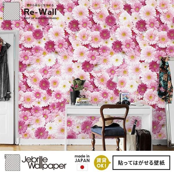 貼ってはがせる壁紙 フリース壁紙 日本製 Jebrille Wallpaper W92cmxh250cm パネル はがせる壁紙 Diy 壁紙 はがせる 賃貸 壁紙 花柄 ガーベラ ピンク リウォール 通販 Paypayモール