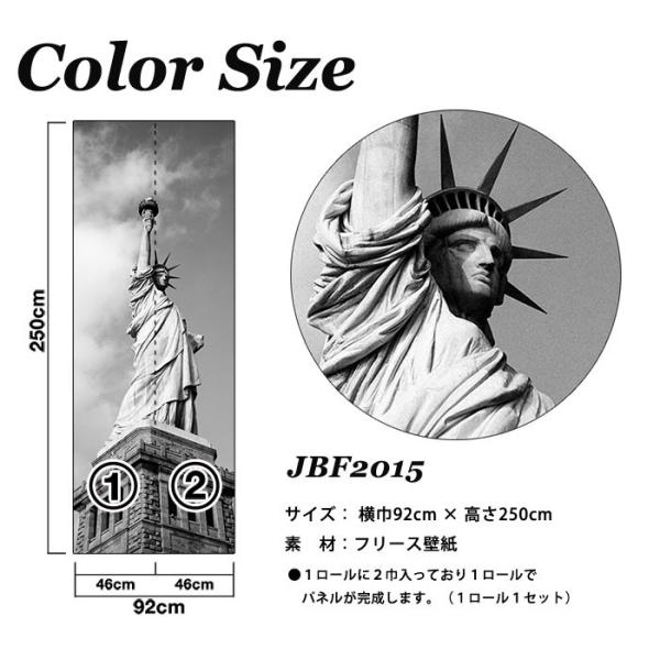貼ってはがせる壁紙 壁紙 フリース壁紙 内装 日本製 Jebrille Wallpaper W92cmxh250cm パネル はがせる壁紙 はがせる Diy 壁紙 はがせる 賃貸 壁紙 自由の女神 Jbf2015 壁紙のトキワ リウォール