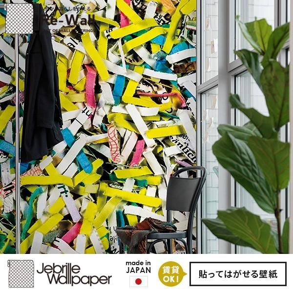 貼ってはがせる壁紙 フリース壁紙 日本製 Jebrille Wallpaper W368cmxh250cm パネル はがせる壁紙 Diy 壁紙 はがせる 賃貸 壁紙 カラフル ストリート 壁紙のトキワ Paypayモール店 通販 Paypayモール