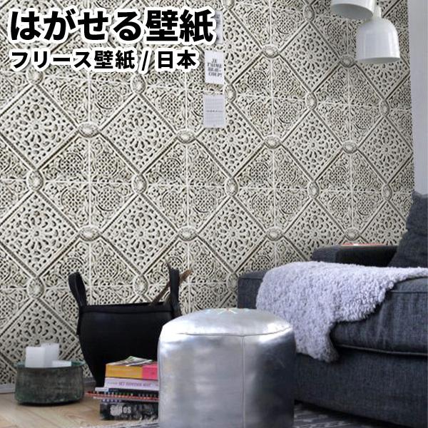 貼ってはがせる壁紙 フリース壁紙 日本製 Jebrille Wallpaper 巾46cmx長さ10m はがせる壁紙 Diy 壁紙 はがせる 賃貸 壁紙 タイル 白タイル 彫刻 Buyee Buyee Japanese Proxy Service Buy From Japan Bot Online