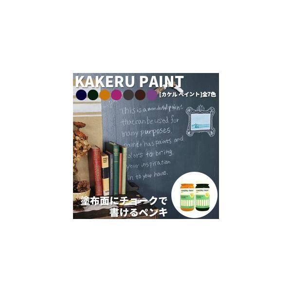 yL ǂɂȂ yL KAKERU PAINT JPyCg 200ml 1ĕ S7F h `[N{[hyCg `[N{[h h DIY paint