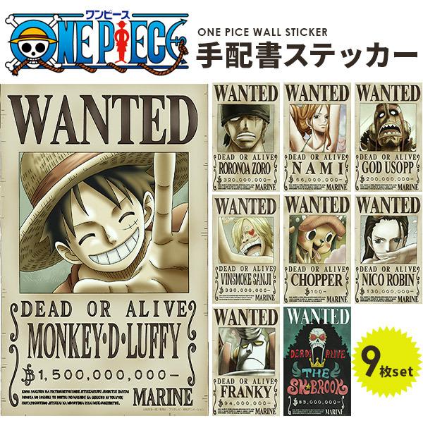 One Piece ワンピース 手配書 壁紙 グッズ 麦わらの一味 新世界編 ルフィ15億ver 9枚セット シール ポスター 壁紙のトキワ Paypayモール店 通販 Paypayモール