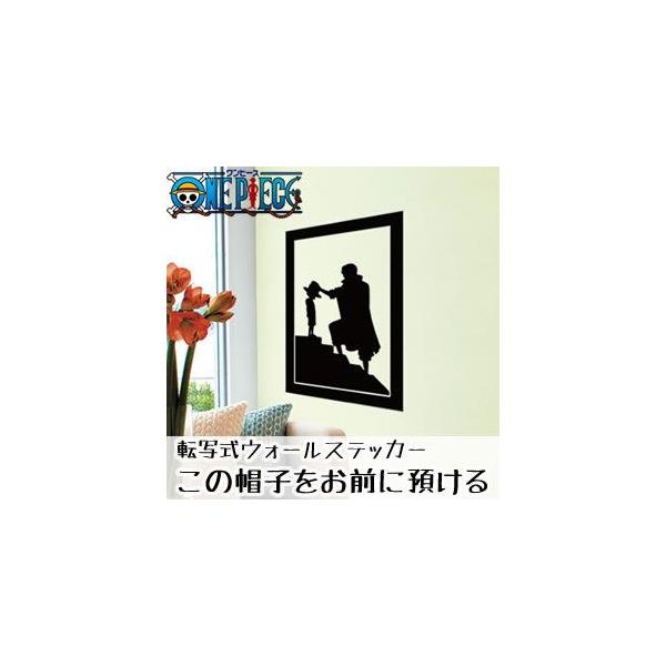 ワンピース ウォールステッカーの人気商品 通販 価格比較 価格 Com