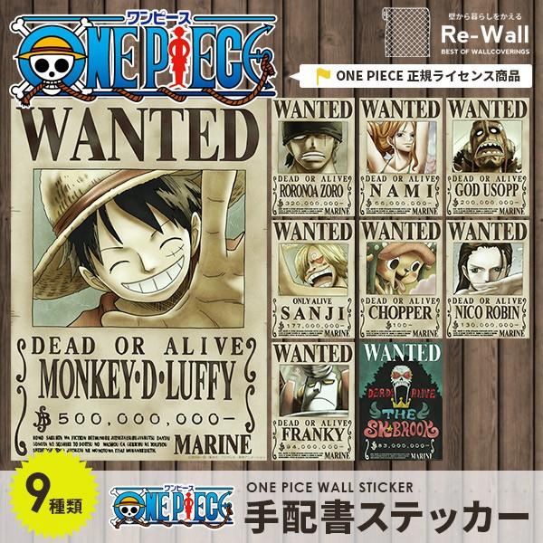 One Piece ワンピース 手配書 壁紙 グッズ 麦わらの一味 新世界編 シール ポスター 壁紙のトキワ Paypayモール店 通販 Paypayモール