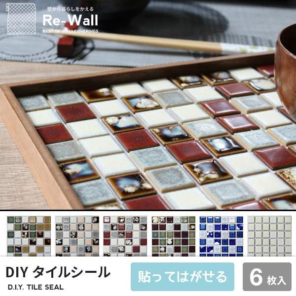 粘着シート モザイクタイル D I Y Tile パルメザンアンティーク 貼ってはがせるシールタイプ 6枚入り 日本製 陶器 裏面シール タイルシール 防水 15cmx15cm 壁紙のトキワ Paypayモール店 通販 Paypayモール