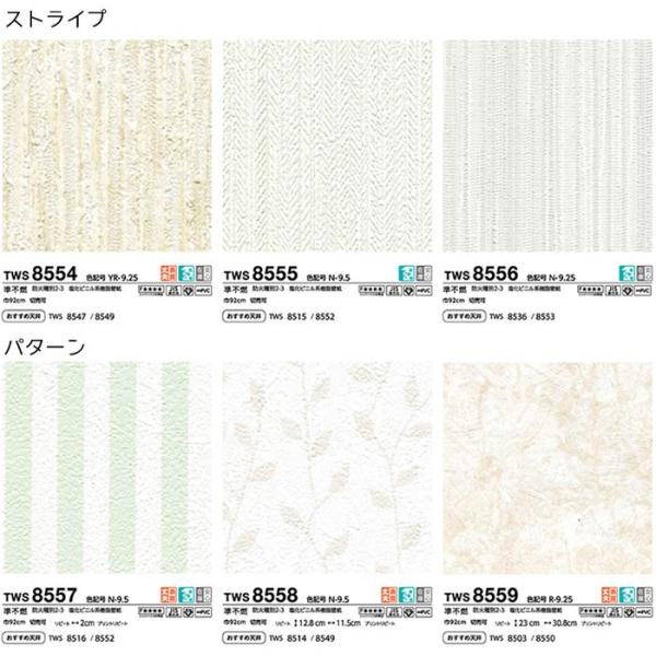 壁紙 のりなし のりなし壁紙 トキワ パインブルs Tokiwa Pinebull S クロス ストライプ柄 パターン柄 Buyee Buyee 日本の通販商品 オークションの代理入札 代理購入