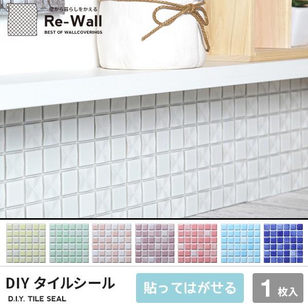 粘着シート モザイクタイル D I Y Tile プチコレ 貼ってはがせるシールタイプ 1枚入り 日本製 陶器 焼き物 裏面シール加工 タイルシール 防水 15cmx15cm リウォール 通販 Paypayモール