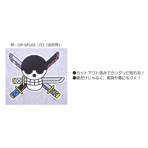 One Piece ワンピース シール ウォールステッカー グッズ 海賊旗 Buyee Buyee Japanese Proxy Service Buy From Japan Bot Online