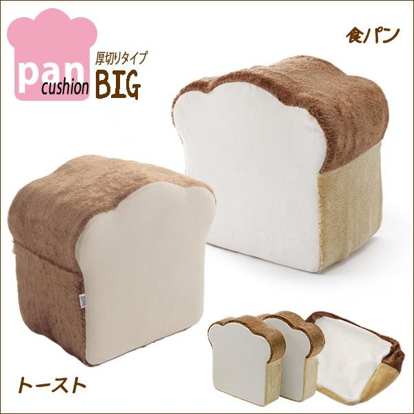 �N�b�V���� pancushion BIG �p���V���[�Y�N�b�V���� 2���Z�b�g cushion plain bread