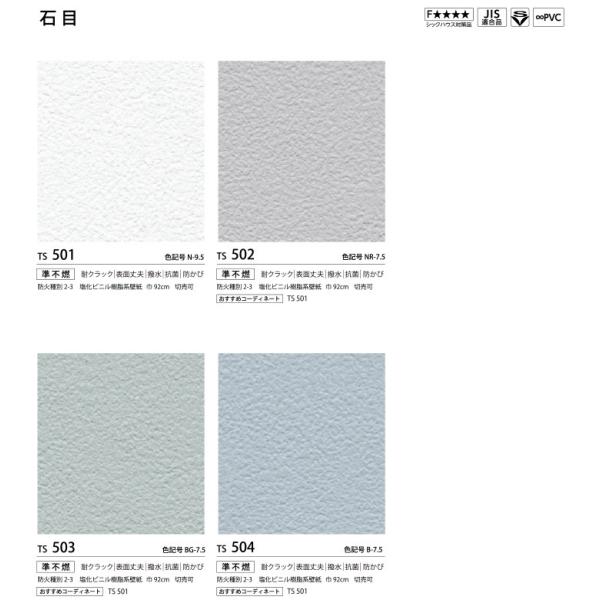 壁紙 のり付き のり付き壁紙 トキワ Tsクロス Tokiwa クロス 無地 織物 石目 Wallpaper Buyee Buyee 日本の通販商品 オークションの代理入札 代理購入