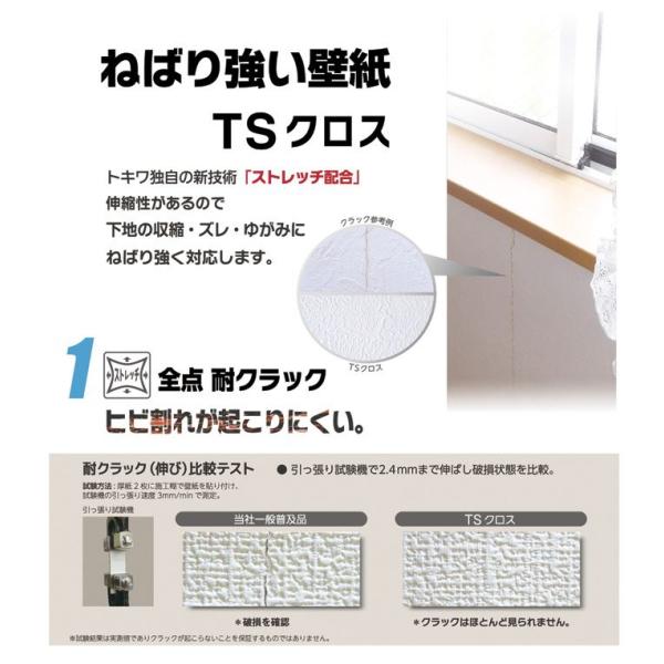 壁紙 のりなし トキワ Tsクロス クラック対応壁紙 クロス 石目調 Wallpaper Buyee Buyee 日本の通販商品 オークションの代理入札 代理購入