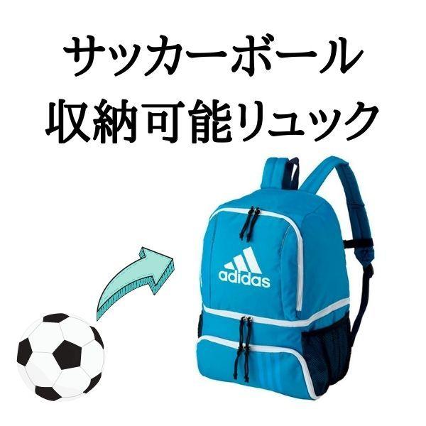 アディダス サッカーリュック ボール用 デイパック Adidas Adp27bw あす楽あすつく Adp27bw Rex 通販 Yahoo ショッピング
